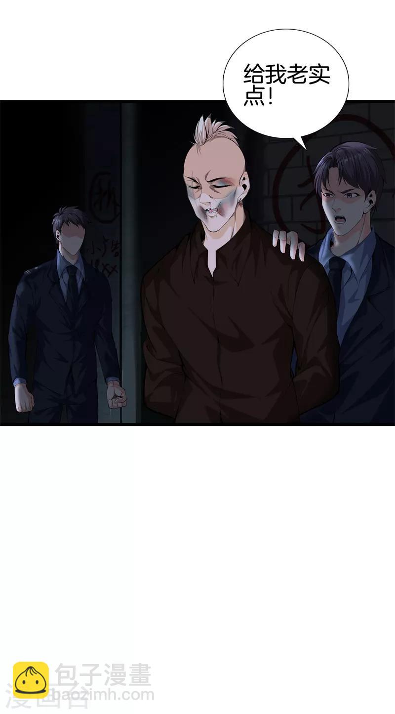 都市至尊 - 第81話 我們重新開始吧 - 3