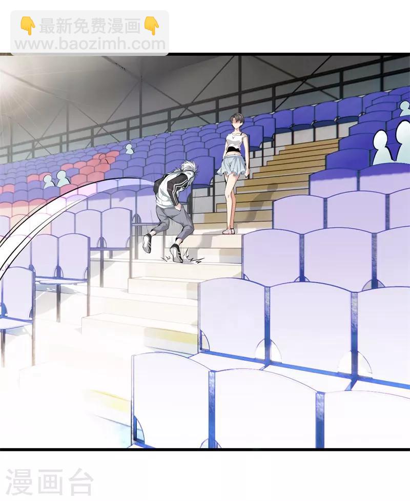 都市至尊 - 第83話 青年才俊 - 4