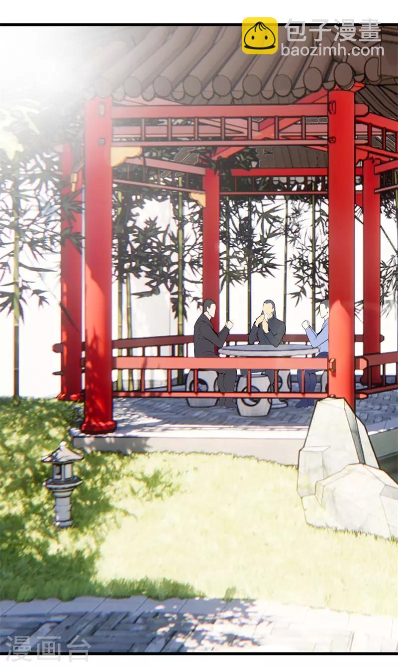 都市至尊 - 第83話 青年才俊 - 5