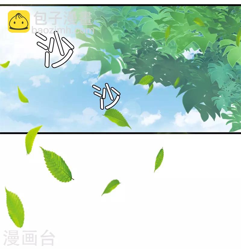 都市至尊 - 第83話 青年才俊 - 4