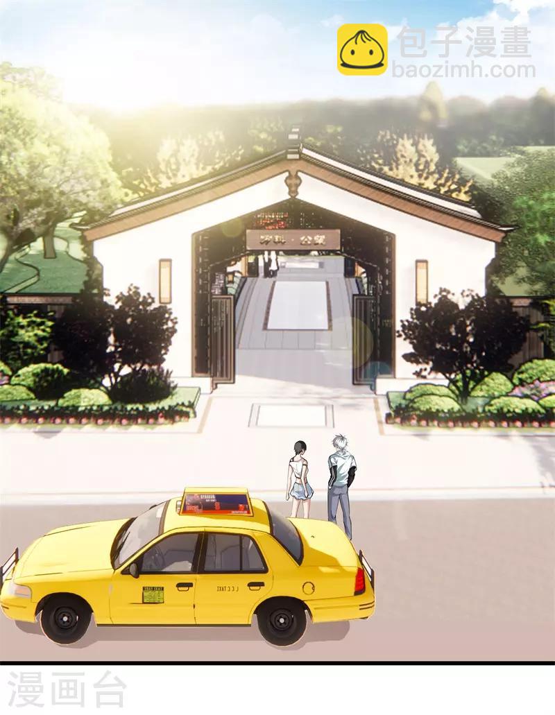 都市至尊 - 第83話 青年才俊 - 5