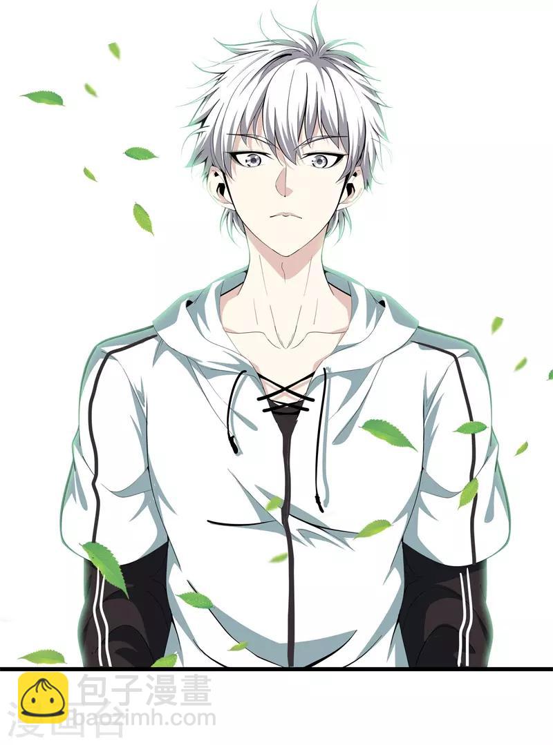 都市至尊 - 第83話 青年才俊 - 2