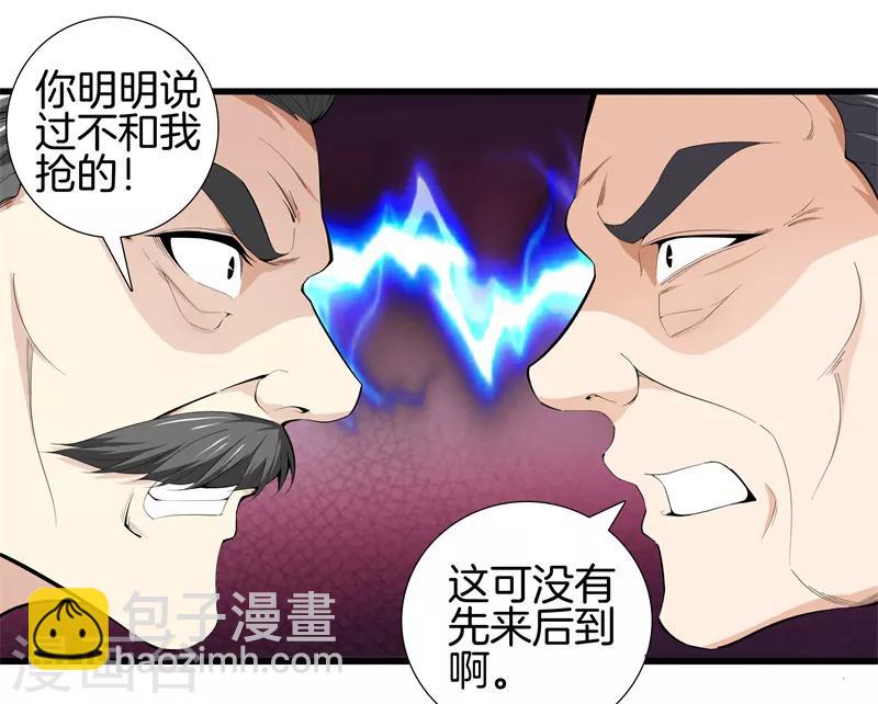 都市至尊 - 第85話 無價之寶 - 1