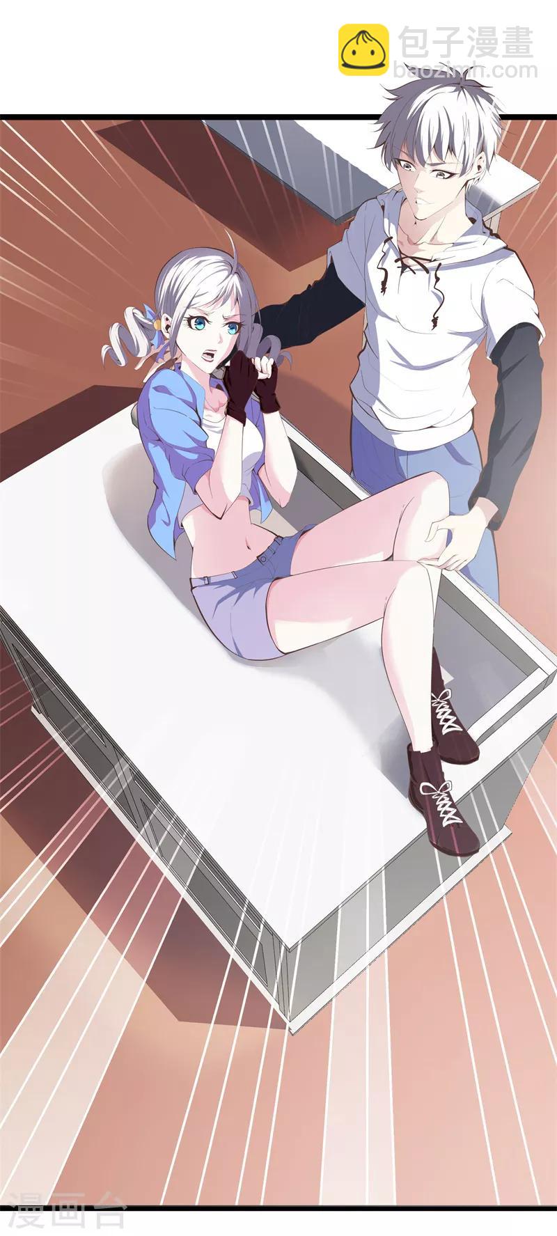 都市至尊 - 第89話 一視同仁 - 4