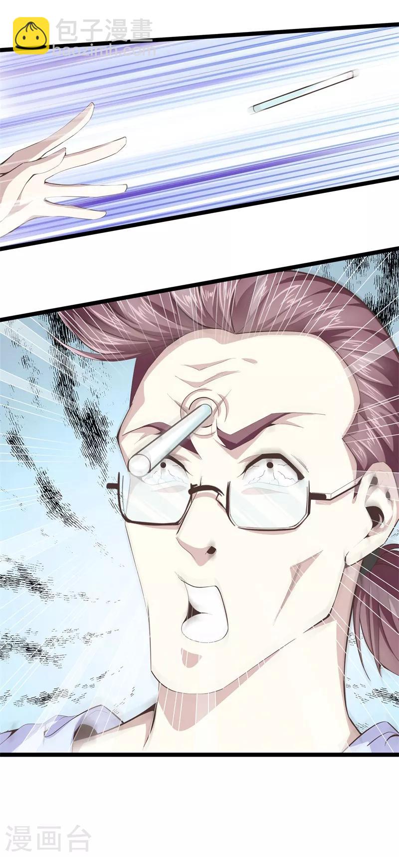 都市至尊 - 第89話 一視同仁 - 3