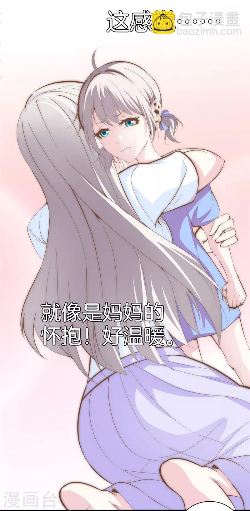 都市至尊 - 第89話 一視同仁 - 6