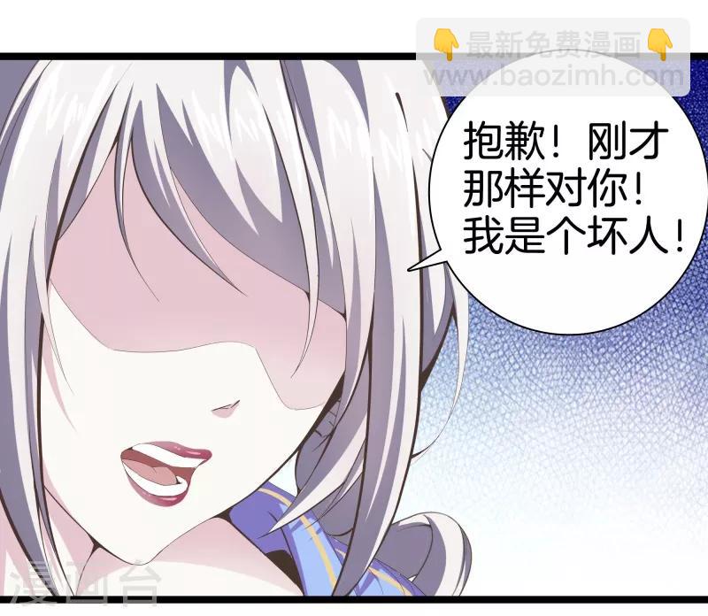 都市至尊 - 第89話 一視同仁 - 4