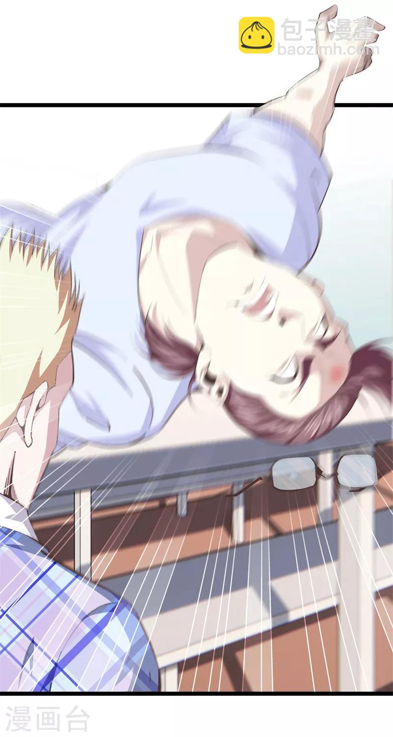 都市至尊 - 第89話 一視同仁 - 4