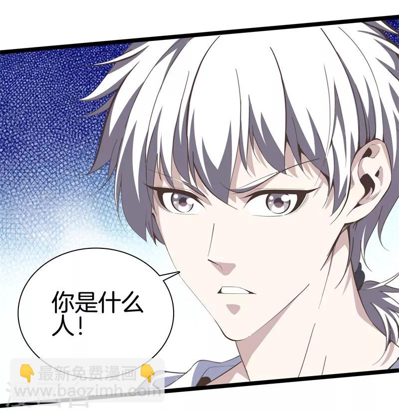 都市至尊 - 第89話 一視同仁 - 2