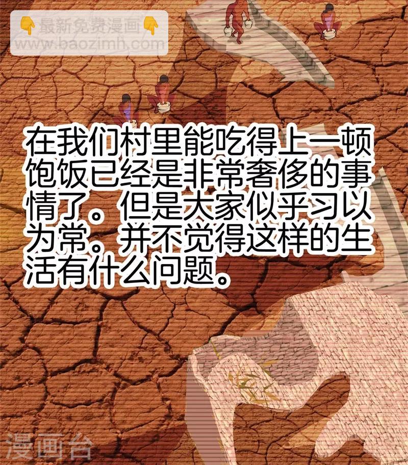 都市至尊 - 第91話 死亡預感 - 3