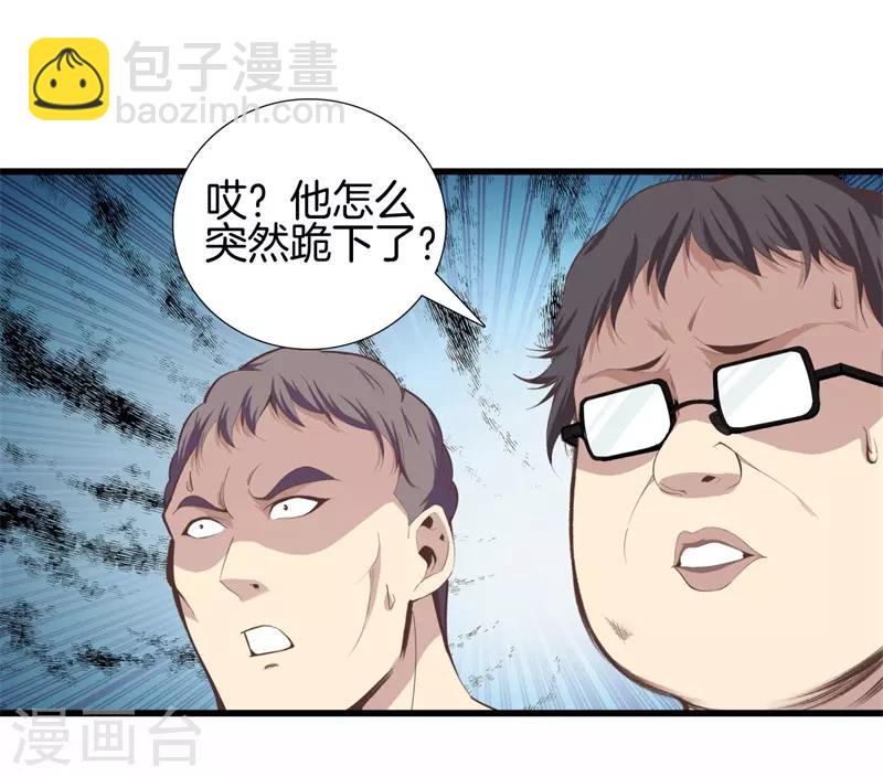 都市至尊 - 第91話 死亡預感 - 7