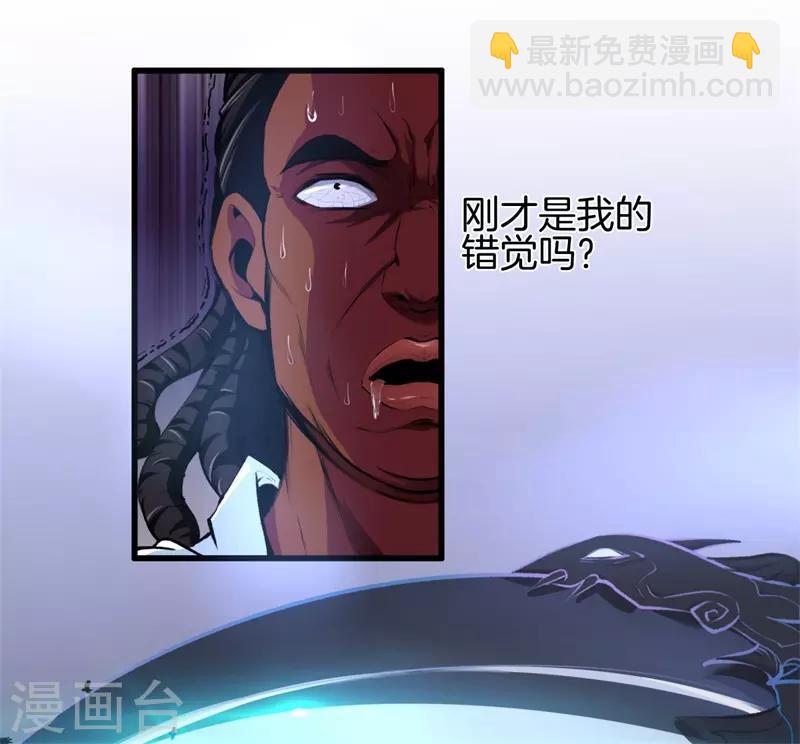 都市至尊 - 第91話 死亡預感 - 1