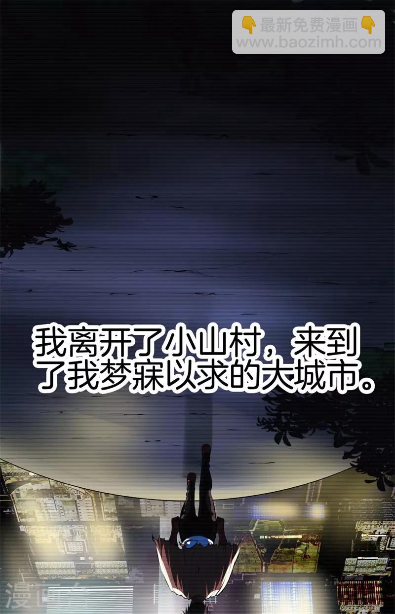 都市至尊 - 第91話 死亡預感 - 5