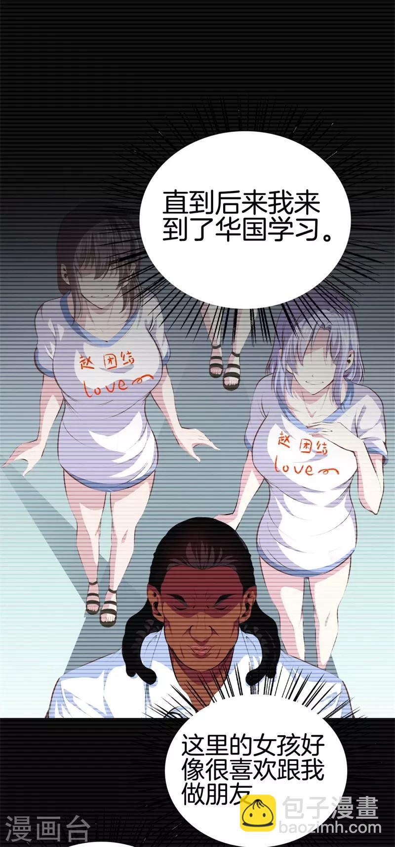 都市至尊 - 第91話 死亡預感 - 1