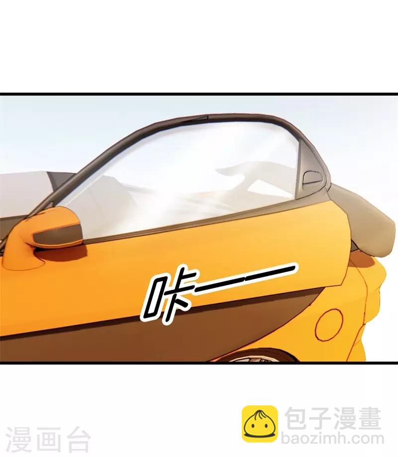 都市至尊 - 第93話 皮毛而已 - 6