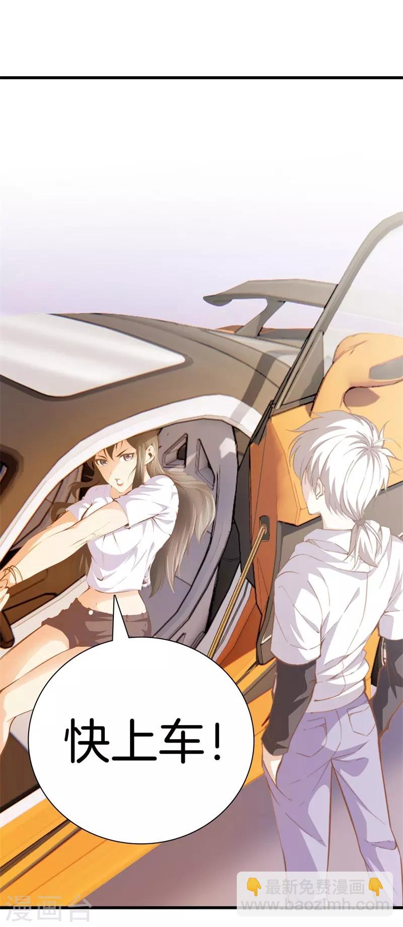 都市至尊 - 第93話 皮毛而已 - 1