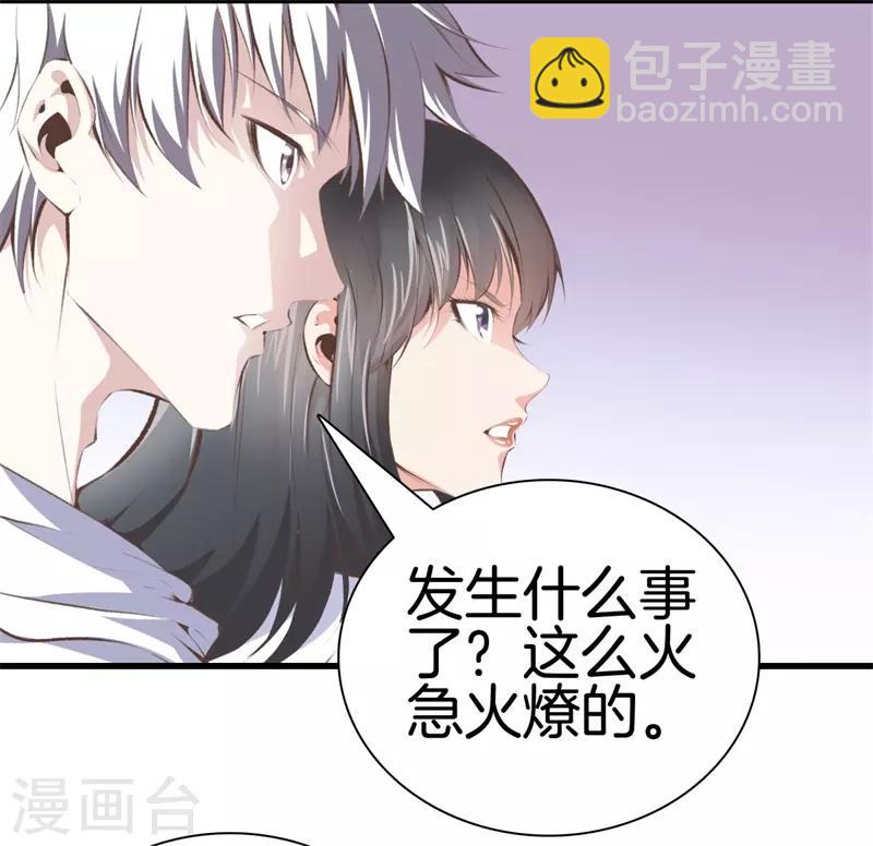 都市至尊 - 第93話 皮毛而已 - 1