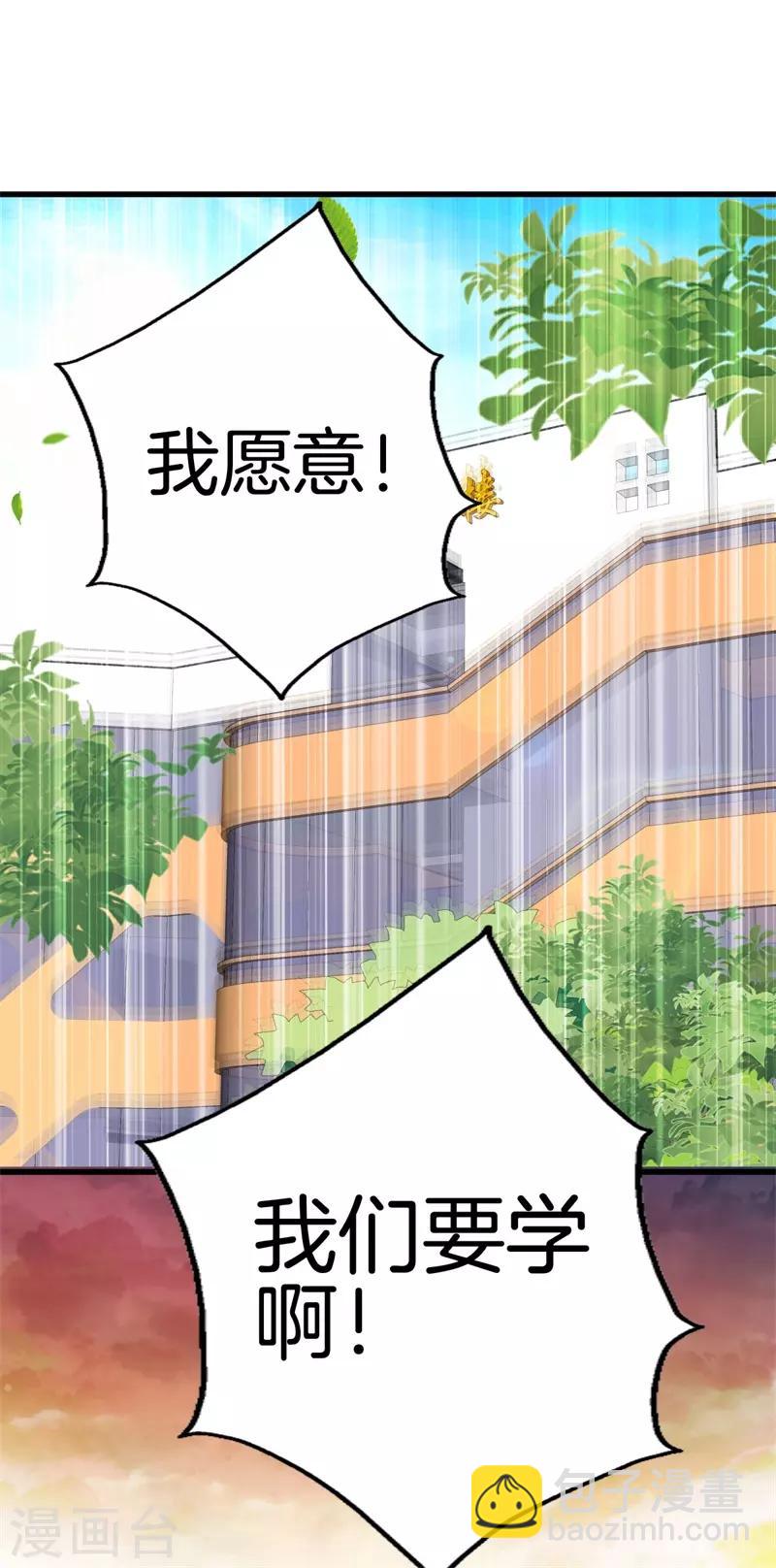 都市至尊 - 第93話 皮毛而已 - 4