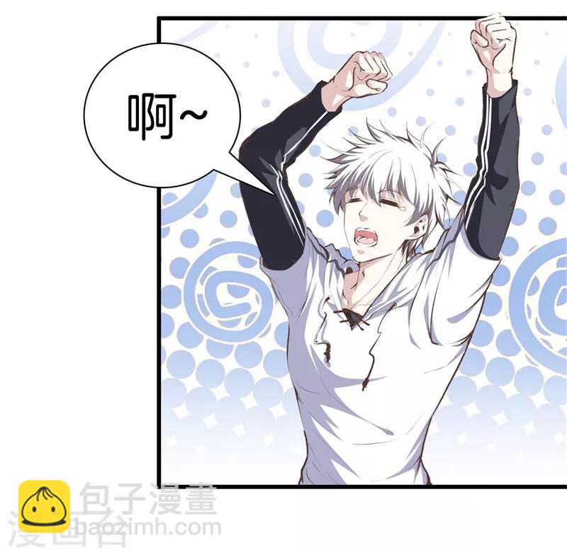 都市至尊 - 第93話 皮毛而已 - 2