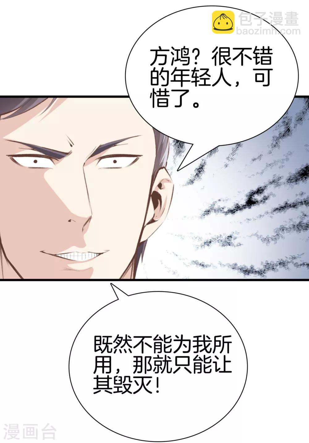 都市至尊 - 第95話 玄鍼奧秘 - 6