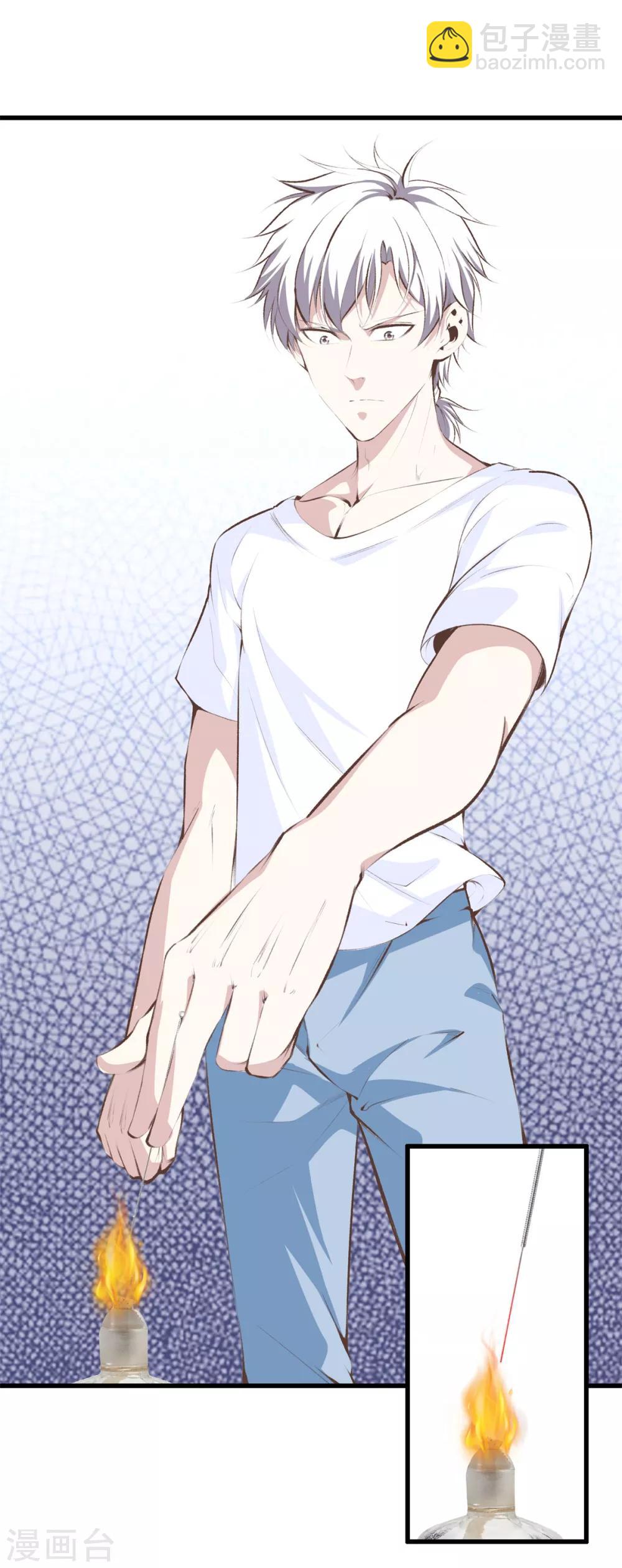 都市至尊 - 第95話 玄鍼奧秘 - 2