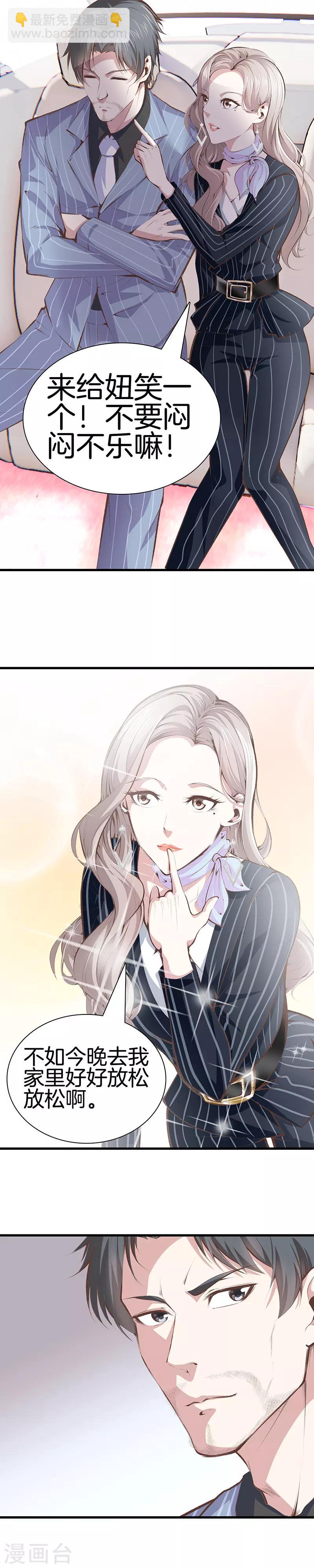 都市至尊 - 第99話 主動出擊 - 1