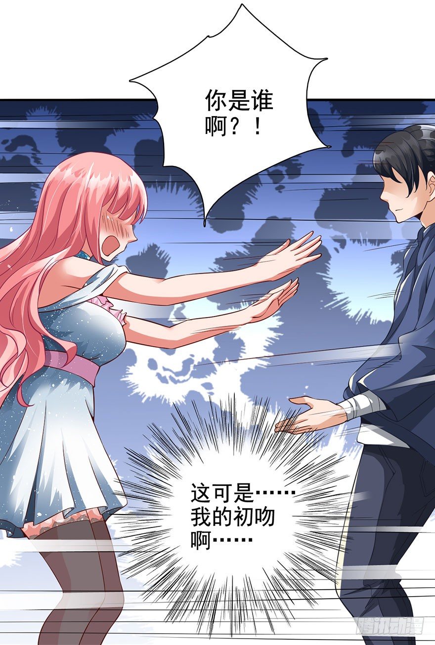 我是你的未婚夫-第2话