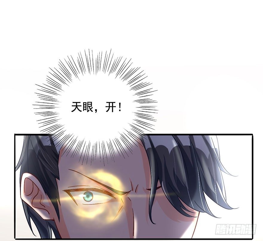 我是你的未婚夫-第2话