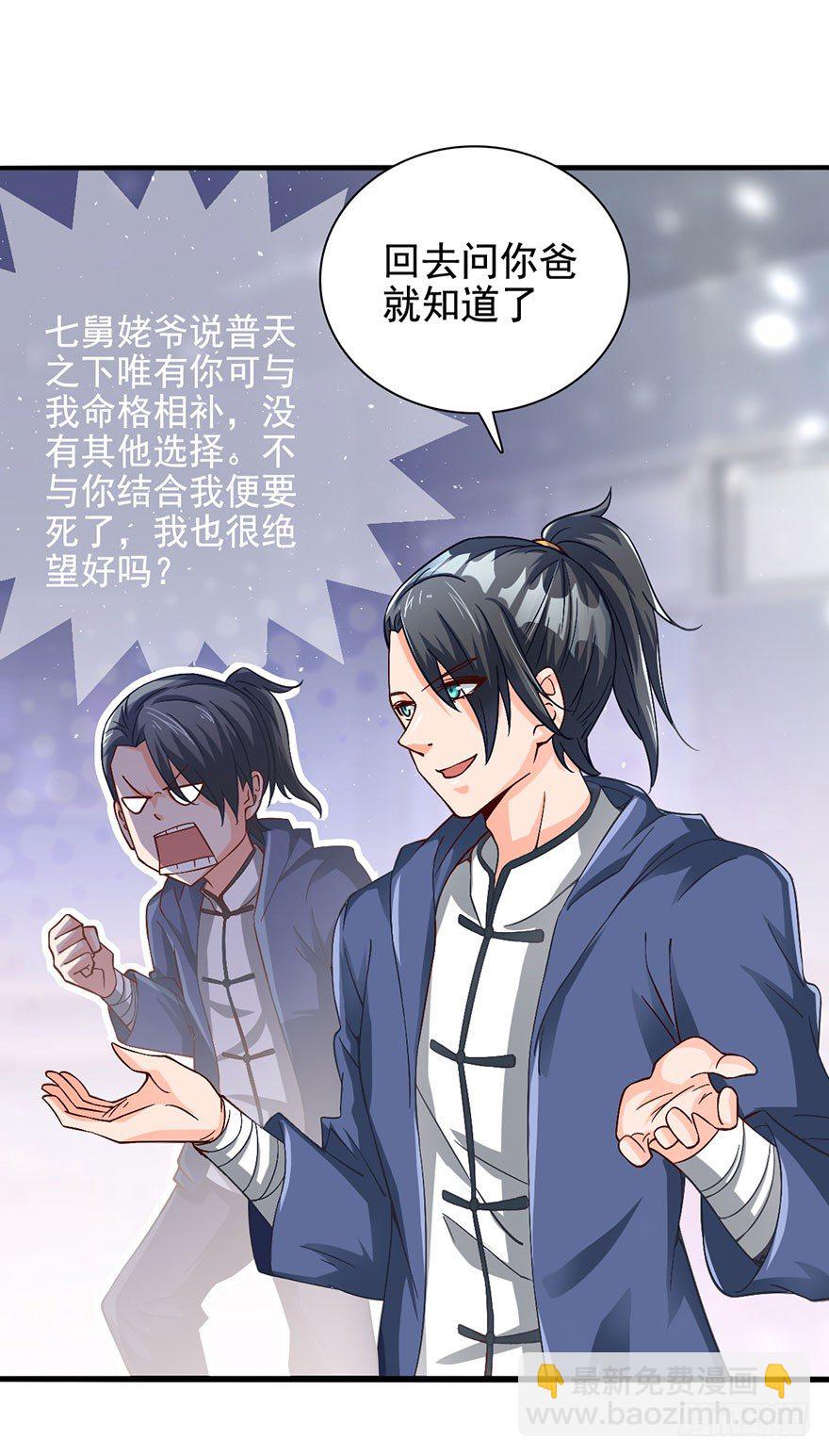 我是你的未婚夫-第2话