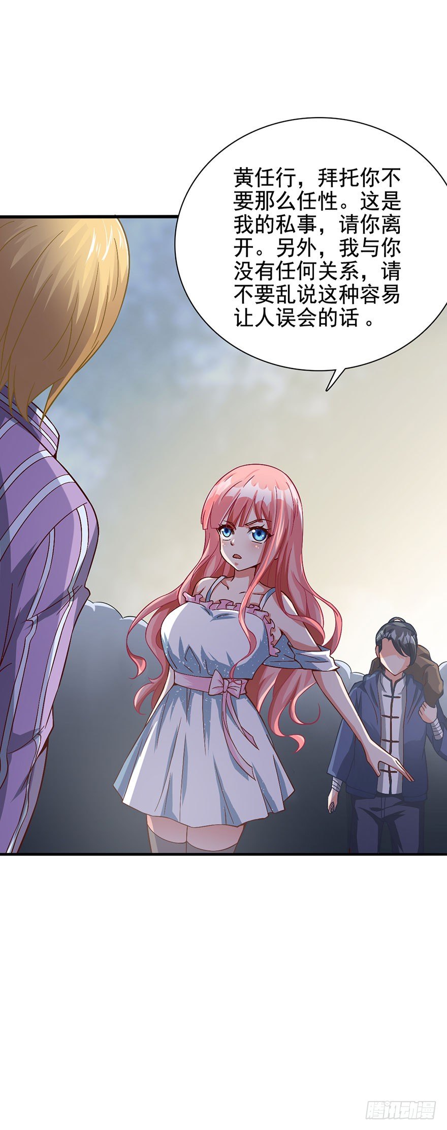 我是你的未婚夫-第2话