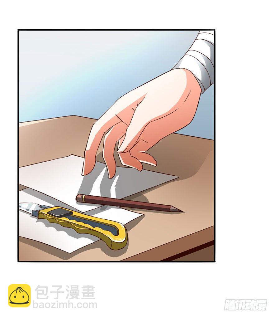 我是你的未婚夫-第2话