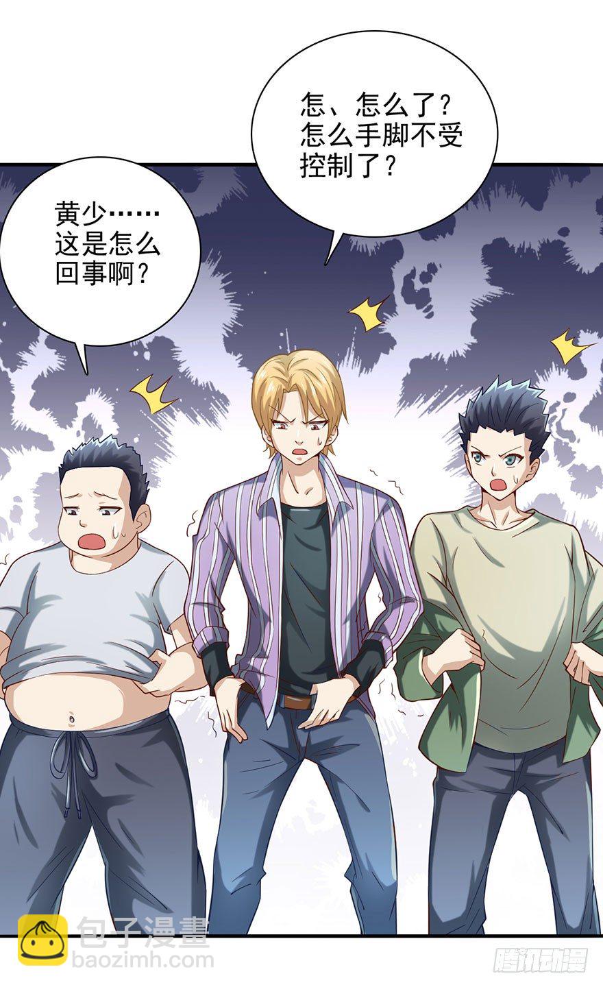 我是你的未婚夫-第2话