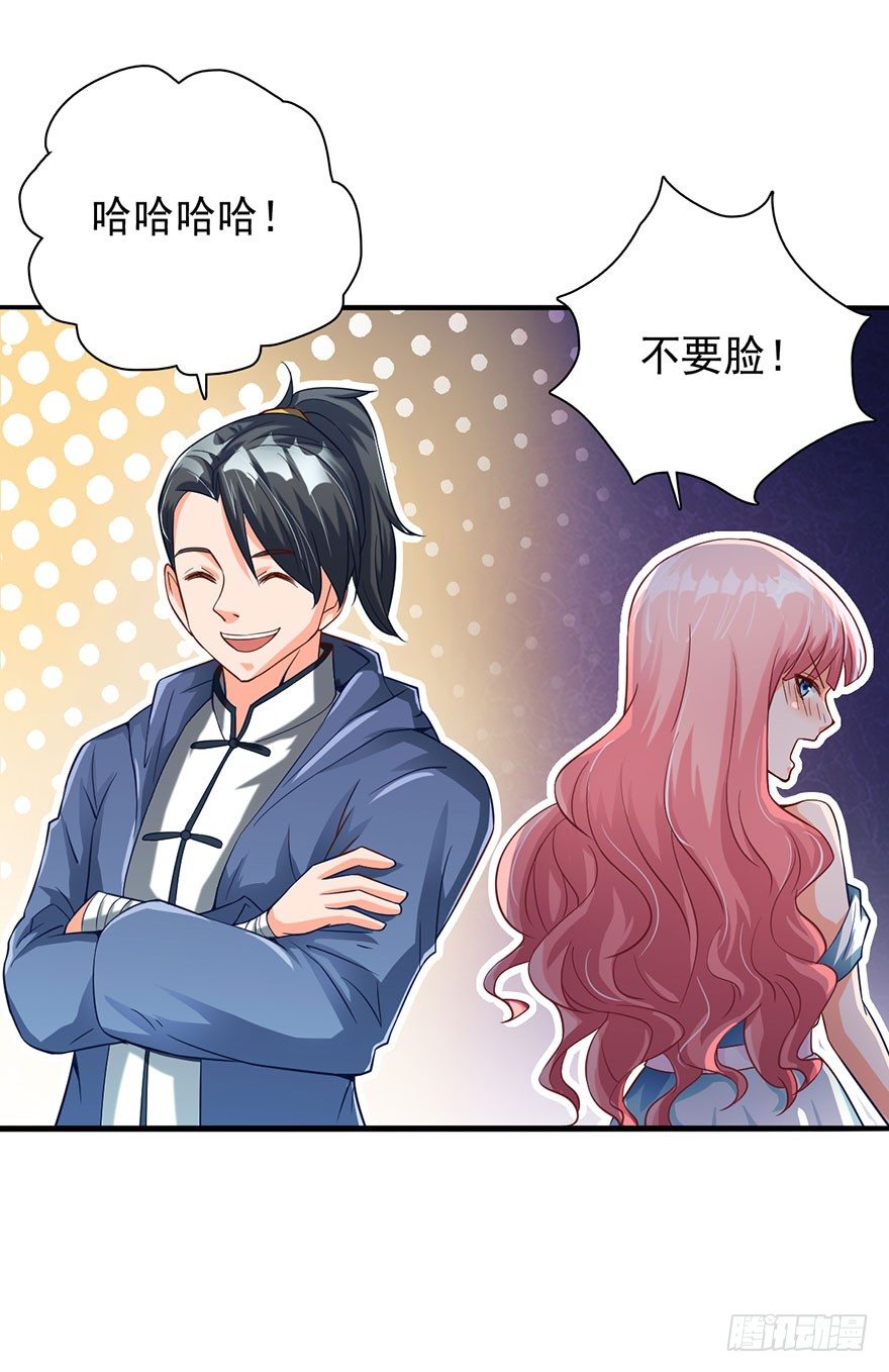 我是你的未婚夫-第2话