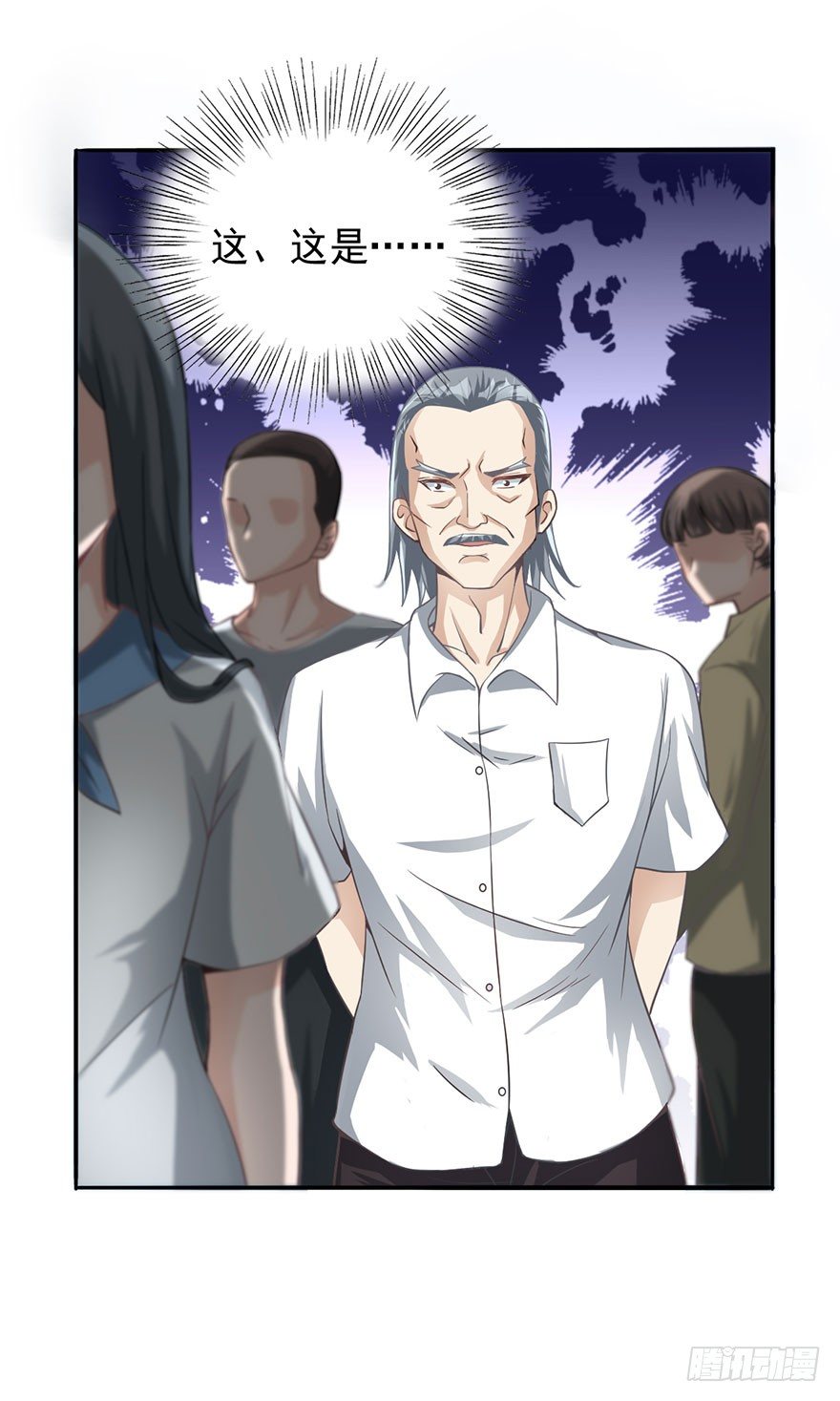 我是你的未婚夫-第2话