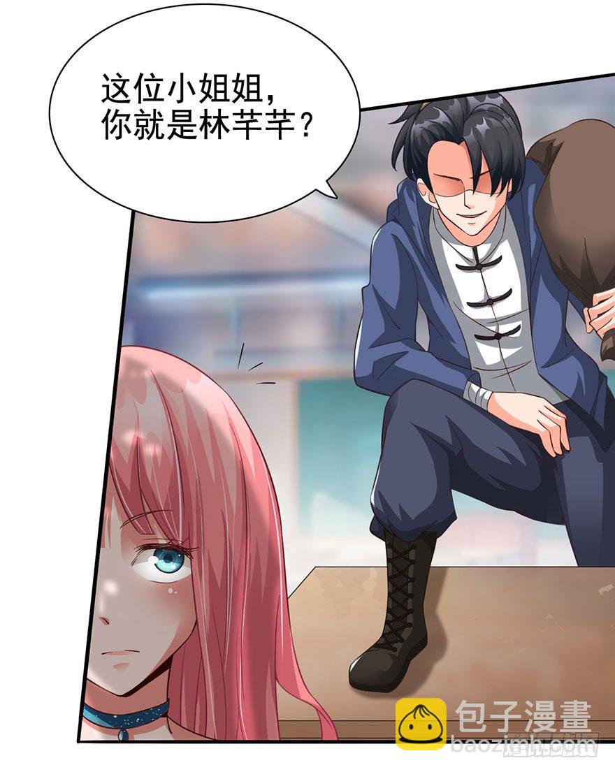 我是你的未婚夫-第2话