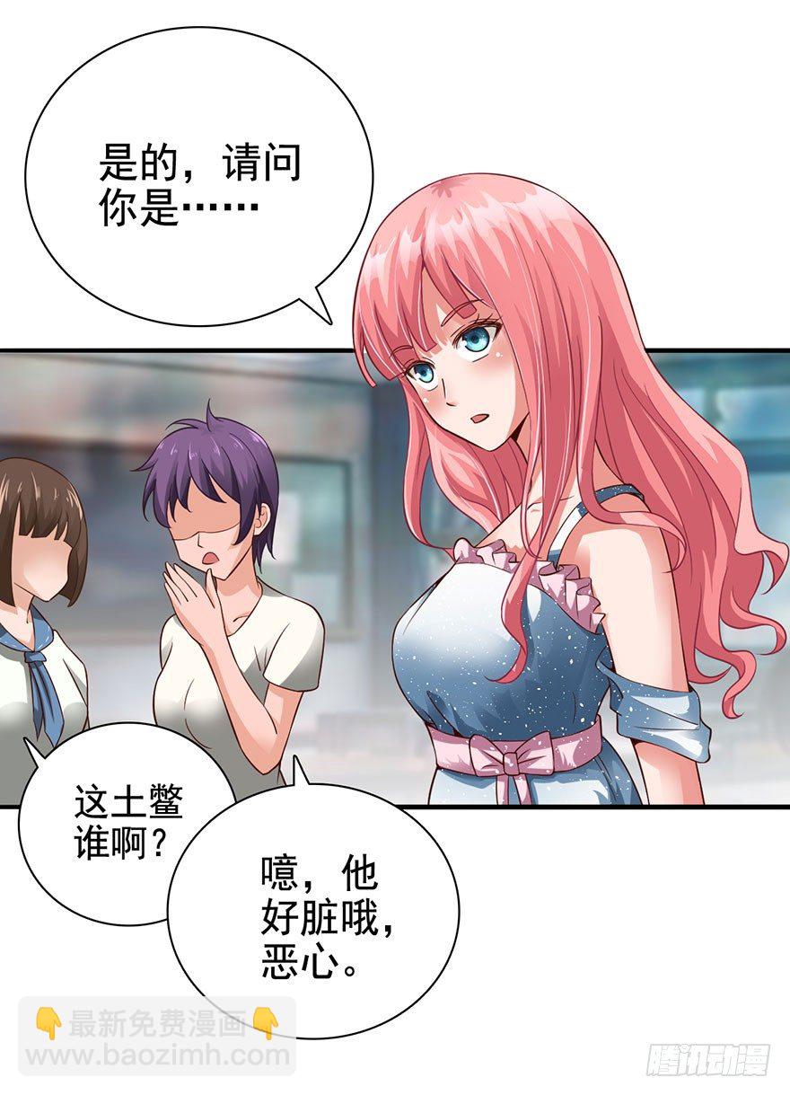 我是你的未婚夫-第2话