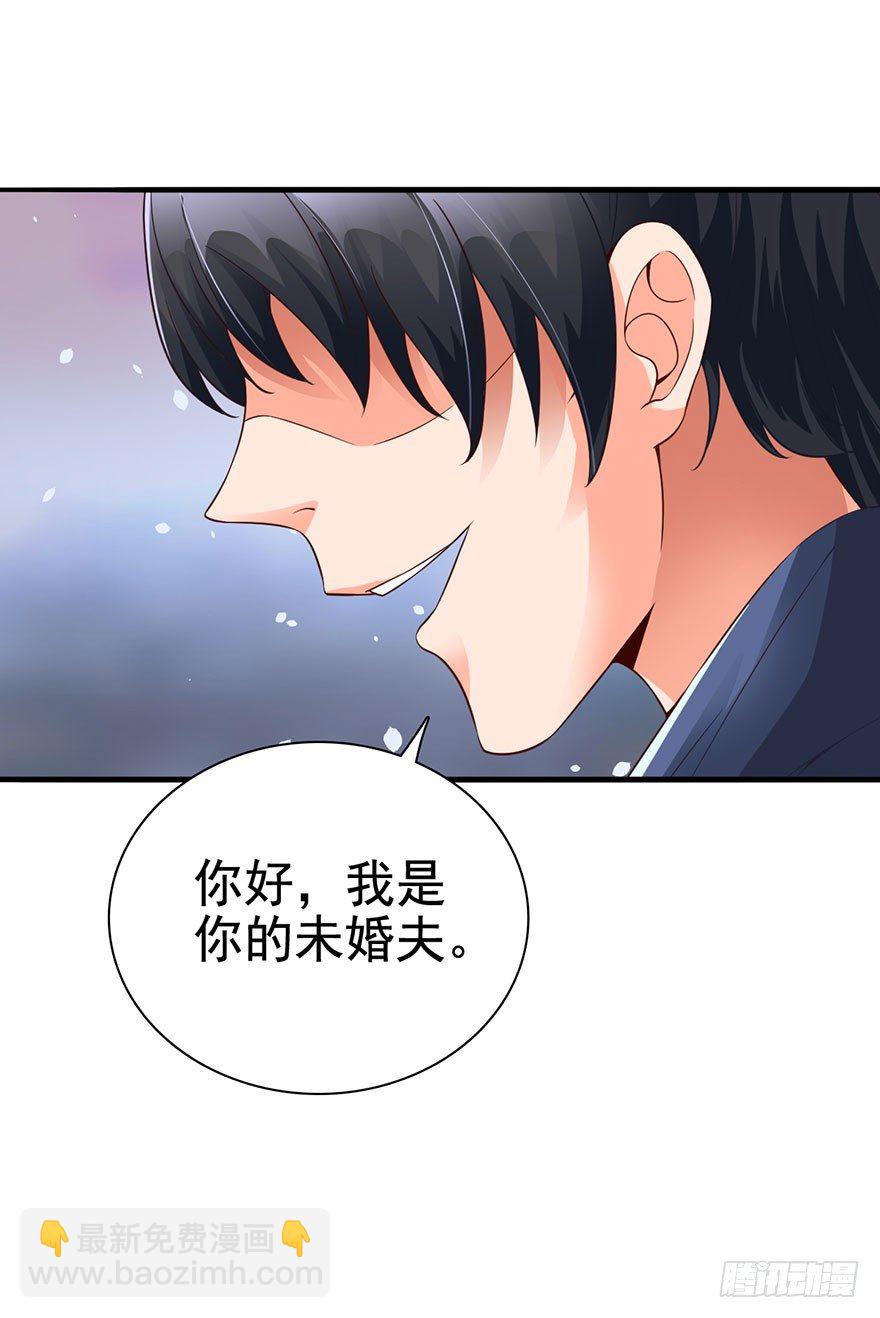 我是你的未婚夫-第2话