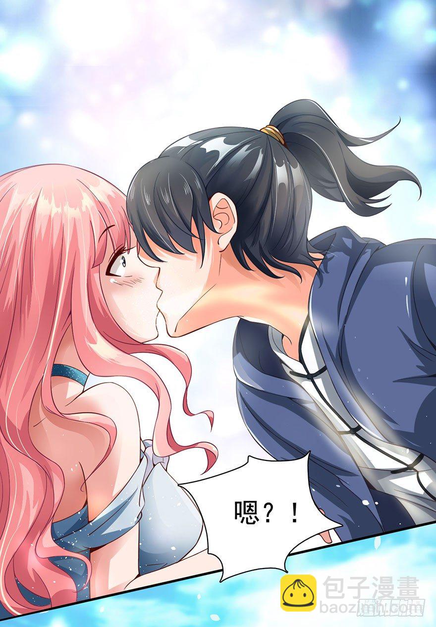 我是你的未婚夫-第2话