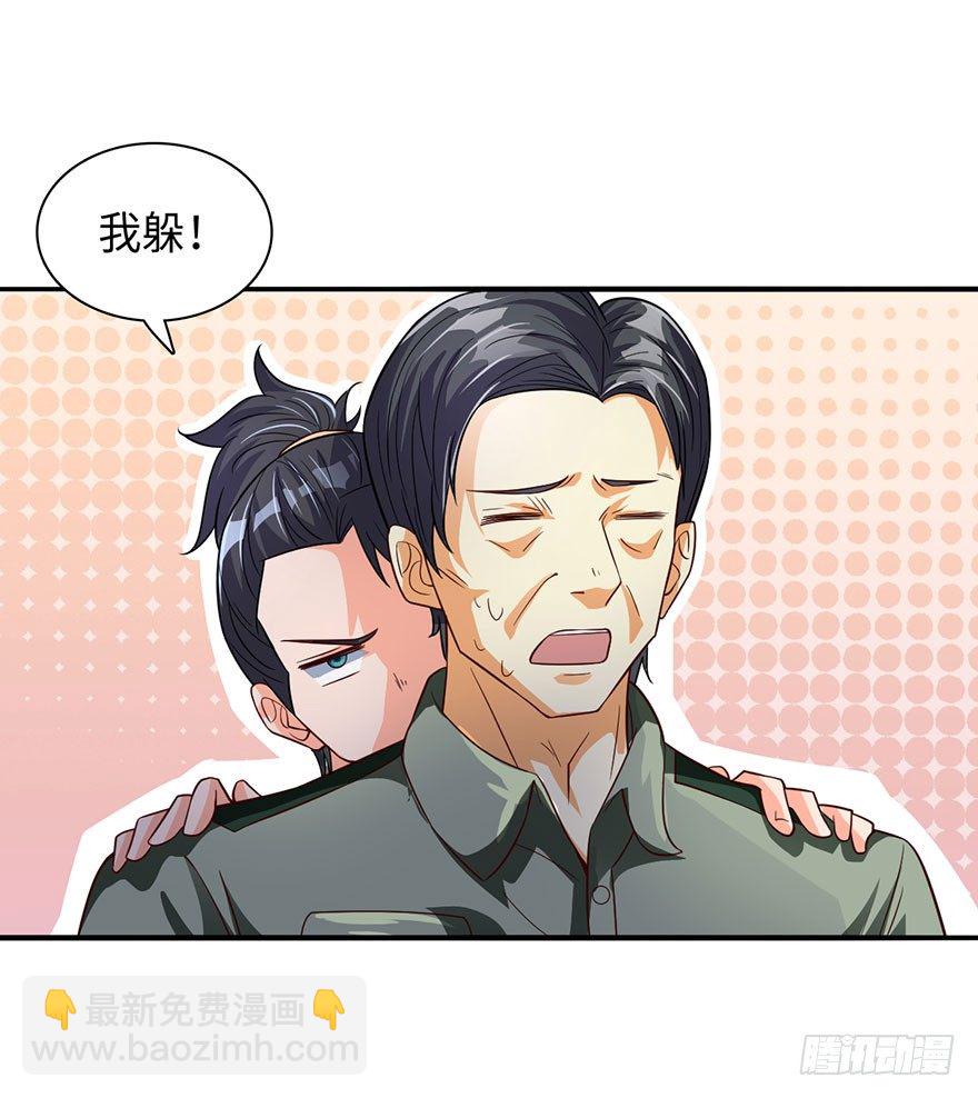 五阳之心-第14话