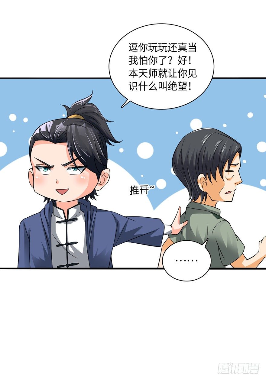 五阳之心-第14话