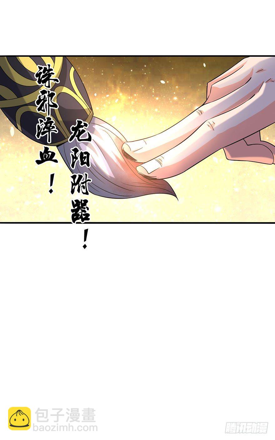 五阳之心-第14话