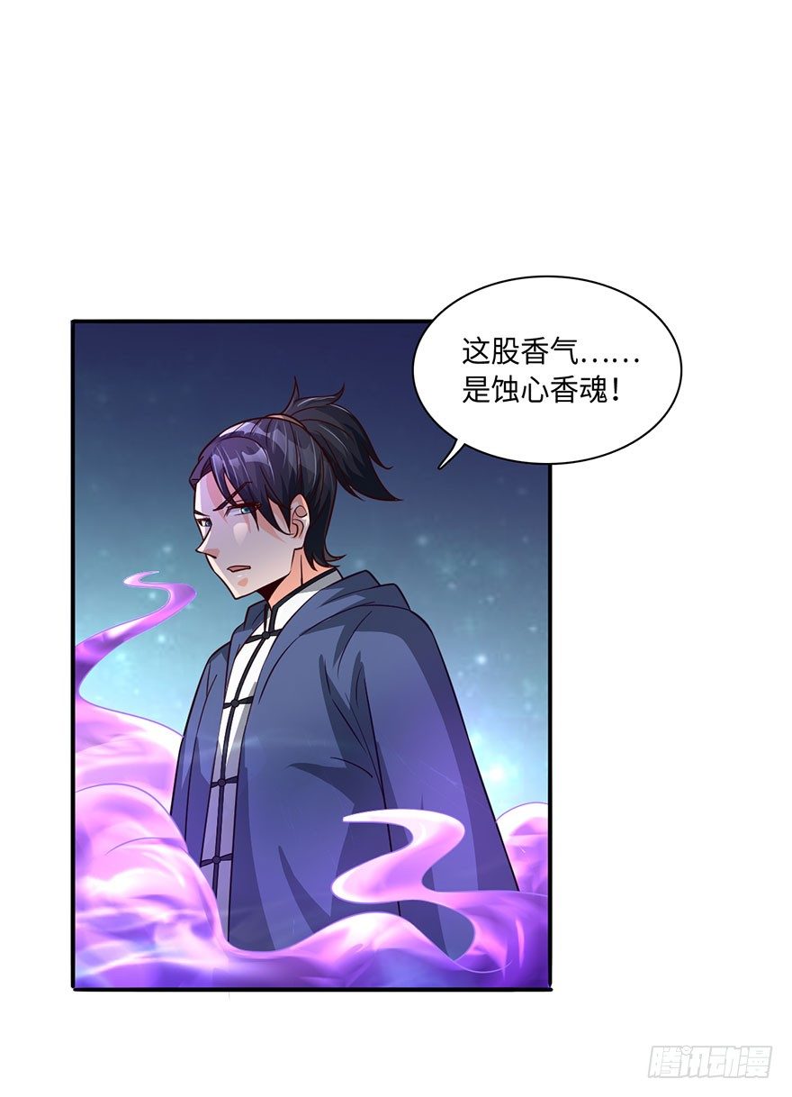 五阳之心-第14话