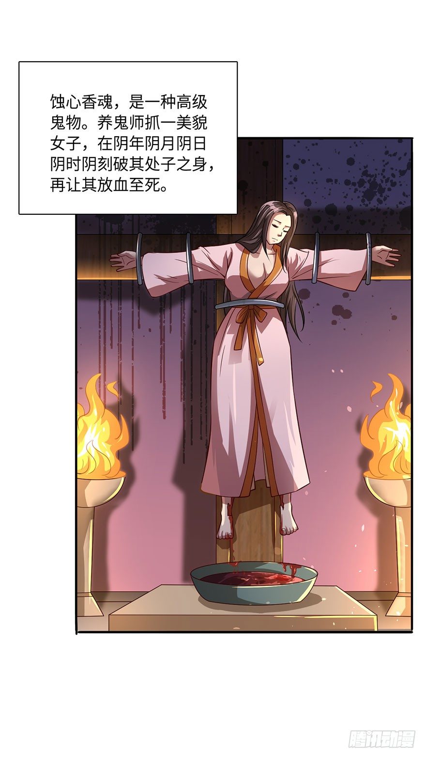 五阳之心-第14话