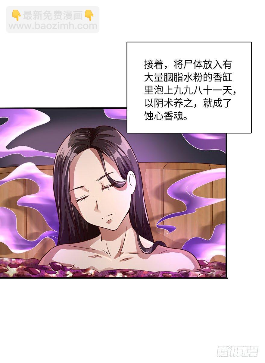 五阳之心-第14话