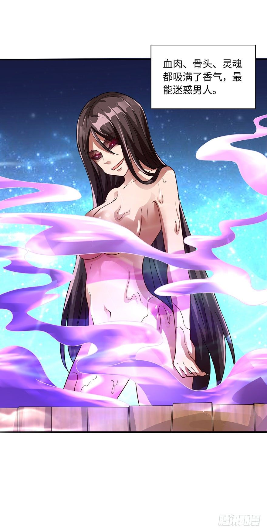 五阳之心-第14话