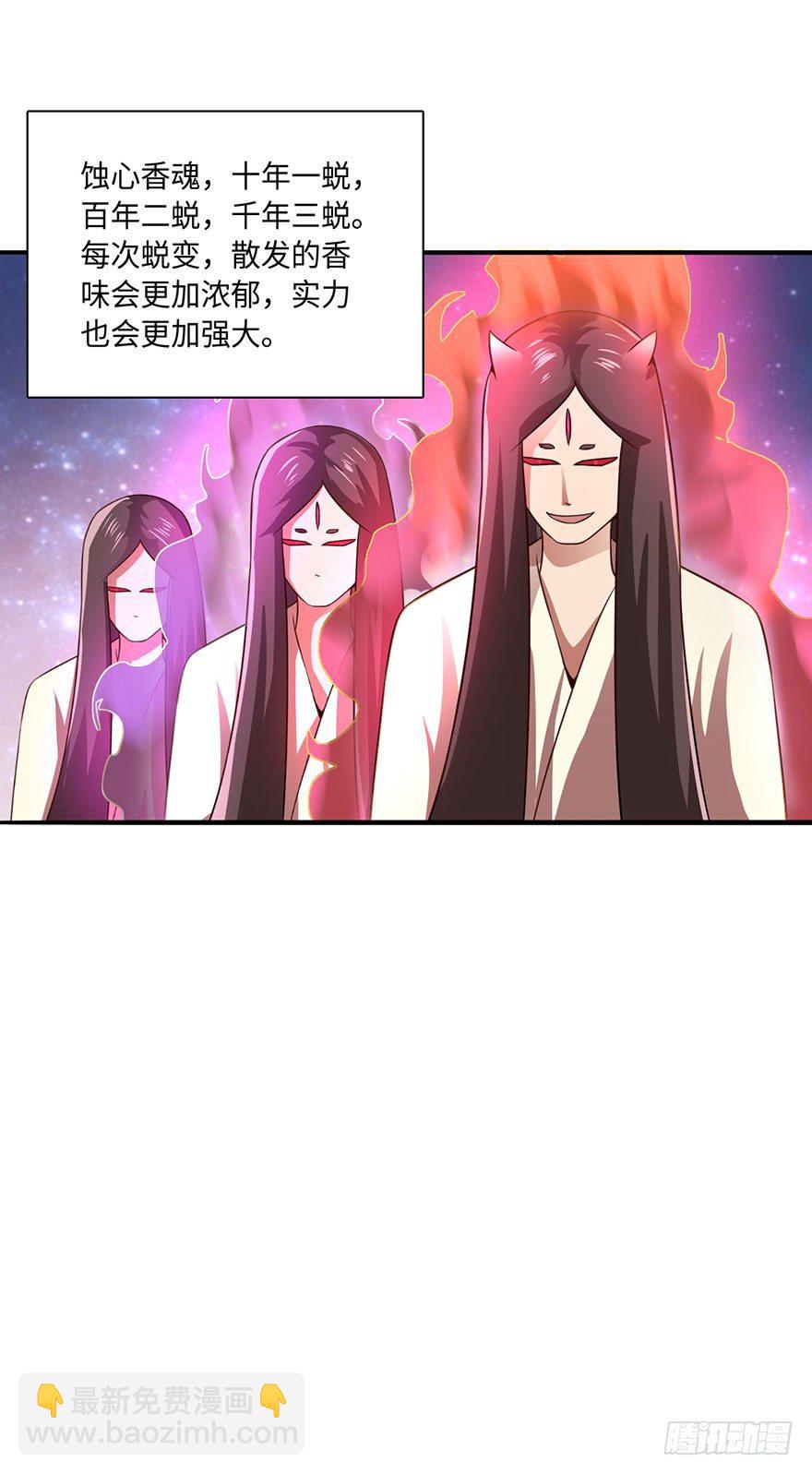 五阳之心-第14话