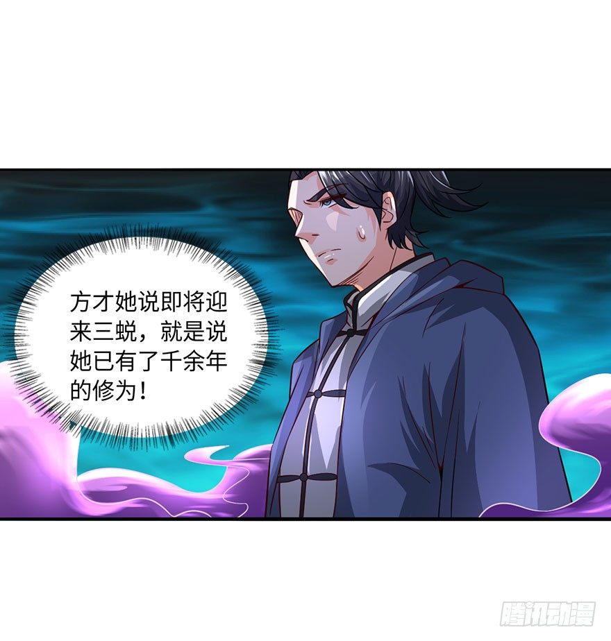 五阳之心-第14话