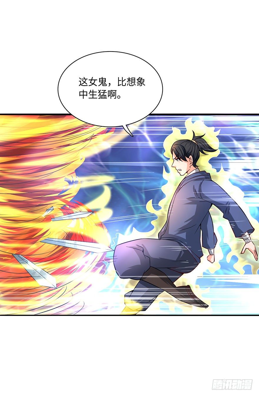 秘术&middot;扒衣？！-第16话