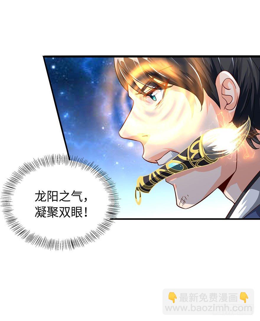 秘术&middot;扒衣？！-第16话