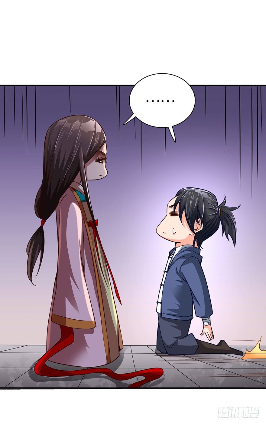 秘术&middot;扒衣？！-第16话